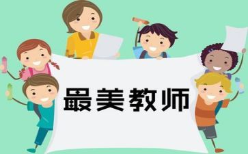 有关教师的工作计划优秀7篇