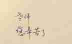 教师工作计划工作总结优秀5篇