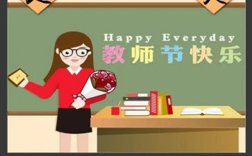 教师节演讲稿作文8篇
