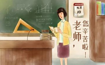 教师节感恩教师演讲稿模板8篇