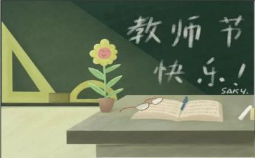 学生教师节讲话稿优秀8篇