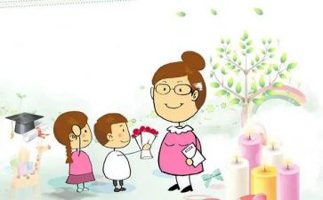 教师节群活动策划优质7篇