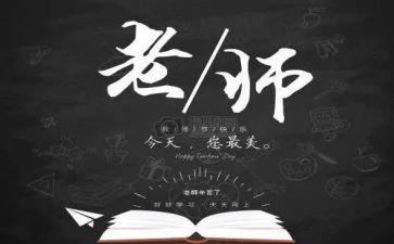 教师节群活动策划精选6篇