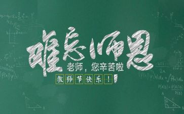 教师节活动方案策划活动方案优秀5篇
