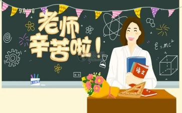教师节感恩教师演讲稿优秀8篇