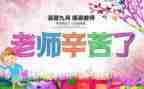 教师节作文500字作文精选5篇
