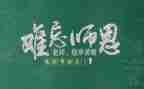 教师节活动方案策划活动方案优秀5篇