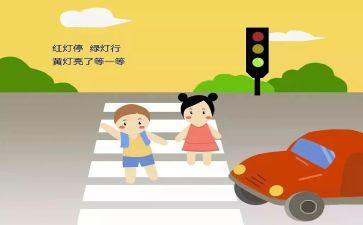 交通安全教育日活动总结6篇