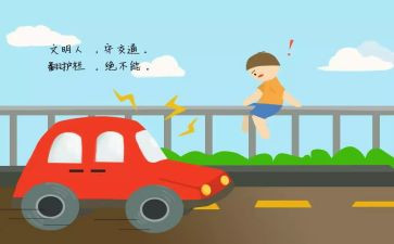 小学全国交通日活动总结8篇