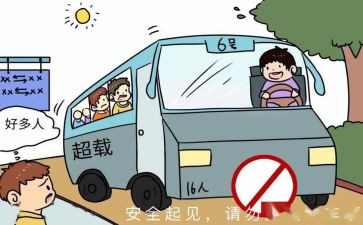 关于交通演讲稿推荐6篇