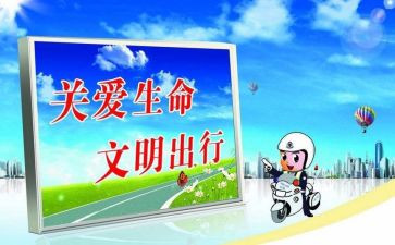 交通安全小学演讲稿优秀5篇