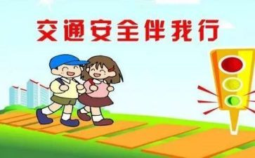 交通安全工作会讲话稿5篇