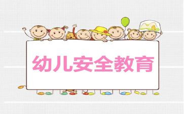 教育安全宣传活动总结优质8篇
