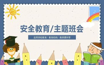 教育安全宣传活动总结优秀7篇
