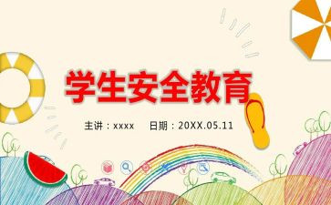暑期教育安全活动总结6篇
