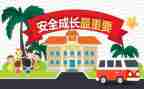 学生教育安全工作计划8篇