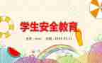 小学交通教育安全讲话稿7篇