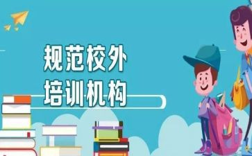 教育机构的心得体会7篇