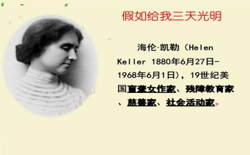 假如我是老师作文推荐6篇