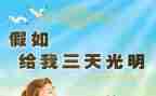 假如我是老师作文300字5篇
