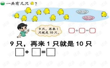 二年级加与减教案优质7篇