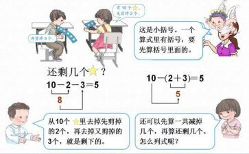 北师大版二年级加与减教案7篇