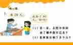 北师大版二年级数学加与减教案7篇