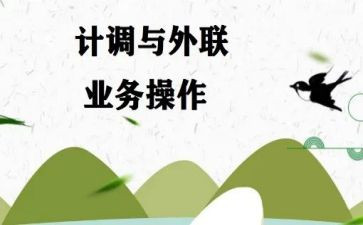 社会会计调查报告5篇