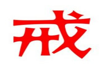教育惩戒的体会心得7篇