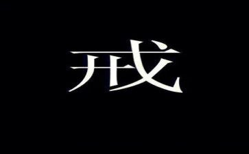 惩戒权心得体会7篇