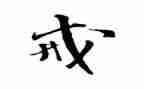以案为戒安徽心得体会7篇