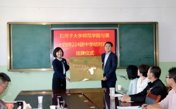 教师帮扶结对活动总结7篇