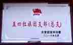 局结对帮扶工作总结优质5篇