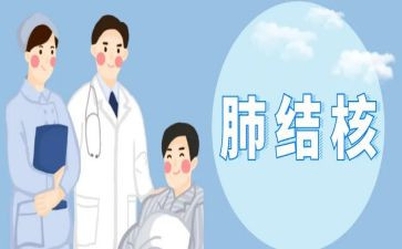 2024.3.24结核病日宣传活动总结8篇