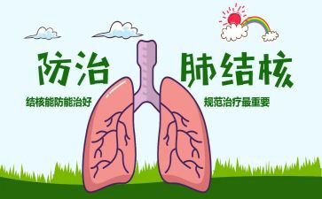 2023防治结核活动总结5篇