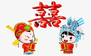 结婚作文7篇