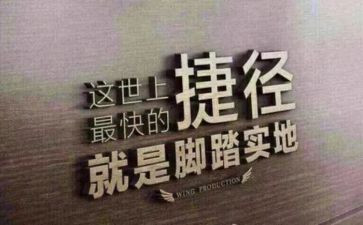 成长路上无捷径作文6篇