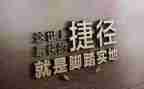 成长路上无捷径作文6篇