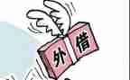 企业对个人借款合同通用8篇