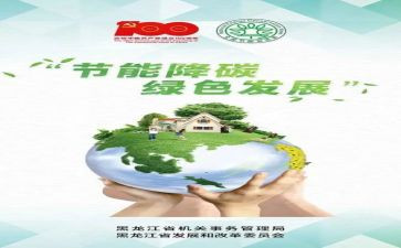 节能办工作总结推荐8篇
