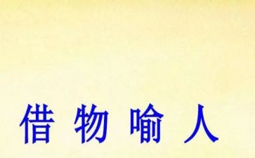 路灯作文借物喻人500字7篇