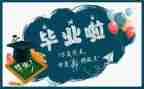 结业领导讲话稿6篇