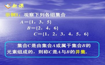 大班数学集合教案最新5篇