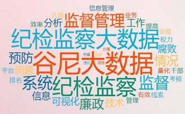 纪检学生会个人总结5篇