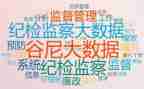 纪检学生会个人总结5篇
