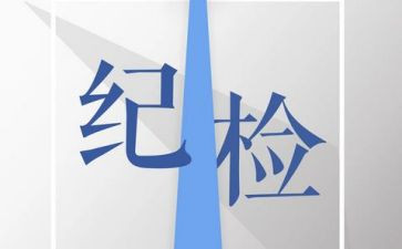 学生会纪检部的工作总结模板6篇