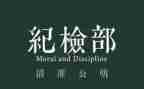系学生会纪检部周工作总结最新5篇