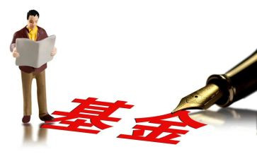 基金培训心得8篇