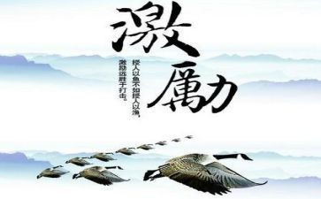 它激励了我作文精选8篇