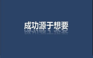 激励的演讲稿800字5篇